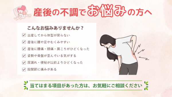 表町3丁目周辺の産後骨盤矯正ならりゅう整骨院